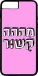 כיסוי בעיצוב משפטים - מָההה קָשׁוּר