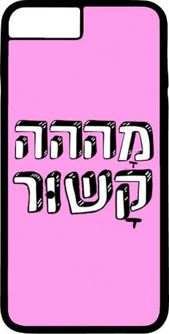 כיסוי בעיצוב משפטים - מָההה קָשׁוּר