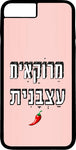 כיסוי בעיצוב משפטים - מָרוֹקָאִית עַצְבָּנִית
