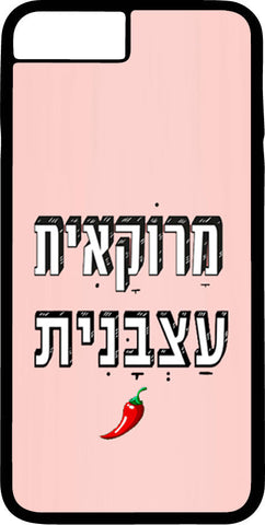 כיסוי בעיצוב משפטים - מָרוֹקָאִית עַצְבָּנִית