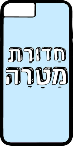 כיסוי בעיצוב משפטים - חַדוּרַת מַטָרָה