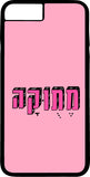 כיסוי בעיצוב משפטים - מתוקה