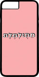 כיסוי בעיצוב משפטים - מתולתלת