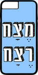 כיסוי מעוצב עם משפט - מֵצׇח רֶצַח