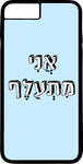 כיסוי בעיצוב משפטים - אֲנִי מִתְעַלֶּף