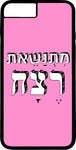 כיסוי בעיצוב משפטים - מתנשאת רצח