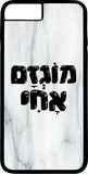 כיסוי בעיצוב משפטים - מוזגם אחי