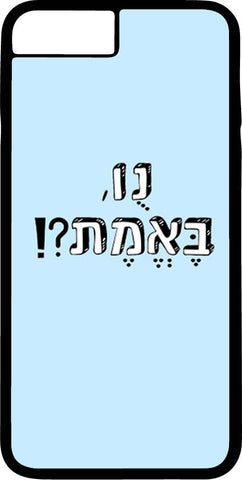 !?כיסוי בעיצוב משפטים - נֻו, בֶּאֱמֶת