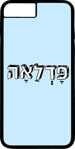 כיסוי בעיצוב משפטים - פָּדְלַאָה