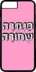 כיסוי בעיצוב משפטים - פנתרה שחורה