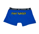 תחתונן בעיצוב משפטים - הַפּוֹעֵל זוֹנָה