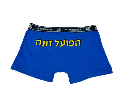 תחתונן בעיצוב משפטים - הַפּוֹעֵל זוֹנָה