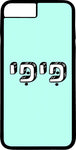 כיסוי בעיצוב משפטים - פיפי