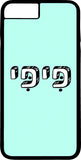 כיסוי בעיצוב משפטים - פיפי