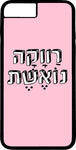 שדגכיסוי בעיצוב משפטים - רַוָוקָה נוֹאֶשֶׁת