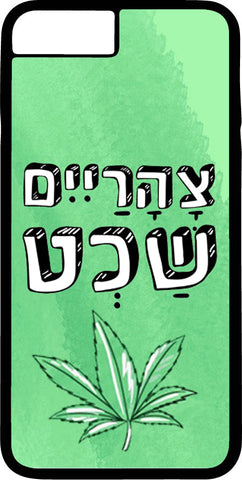 כיסוי בעיצוב משפטים - צָהָרַיֵים שַׁכְט