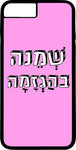 כיסוי בעיצוב משפטים - שְׁמֵנָה בהַגְזָמָה