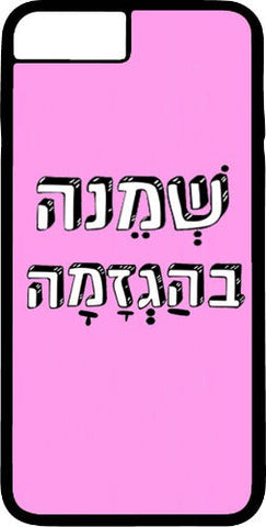 כיסוי בעיצוב משפטים - שְׁמֵנָה בהַגְזָמָה