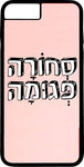 כיסוי בעיצוב משפטים - סְחוֹרָה פְּגומָה