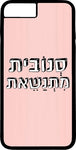 כיסוי בעיצוב משפטים - סְנוֹבִּית מִתְנַשֵׂאת