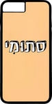 כיסוי בעיצוב משפטים - סתוּמִי