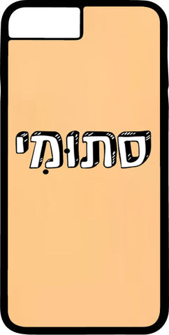כיסוי בעיצוב משפטים - סתוּמִי