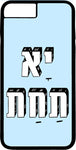 כיסוי בעיצוב משפטים - יא תַחַת