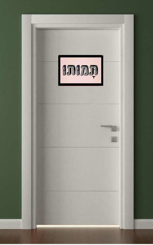 לטים בעיצוב משפטים - תָּמוּתוּ