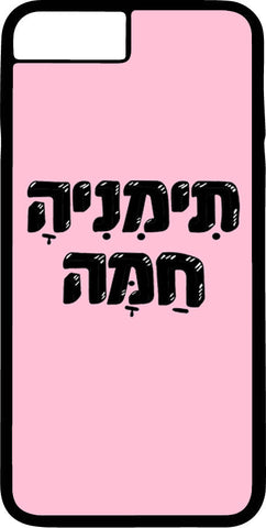 כיסוי בעיצוב משפטים - תִימִנִיהָ חַמָּה