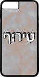 כיסוי בעיצוב משפטים - טִירוּף