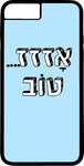כיסוי בעיצוב משפטים -  אזז טוב