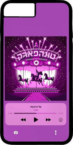 כיסוי בעיצוב איורים - טונה על הרכבת