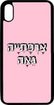 tsarfatiya-geaaכיסוי בעיצוב משפטים - צרפתייה גאה