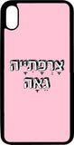 tsarfatiya-geaaכיסוי בעיצוב משפטים - צרפתייה גאה