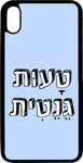 כיסוי בעיצוב משפטים - טעות גנטית