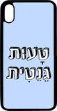 כיסוי בעיצוב משפטים - טעות גנטית