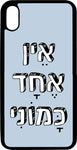 כיסוי בעיצוב משפטים - אין אחד כמוני