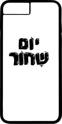 כיסוי בעיצוב משפטים - יוֹם שָׁחוֹר