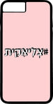 כיסוי בעיצוב משפטים - #צְלִיאָקִית
