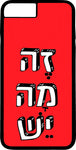 כיסוי בעיצוב משפטים - זֶה מָה יֵשׁ