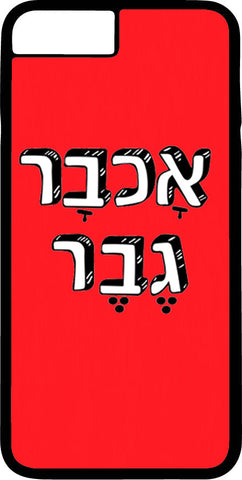 כיסוי בעיצוב משפטים - אֶכבָר גֶבֶר