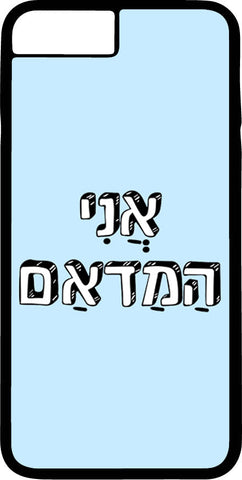 כיסוי בעיצוב משפטים - אֲנִי הַמַדאַם
