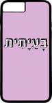 כיסוי בעיצוב משפטים - בעייתית