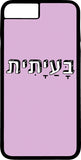 כיסוי בעיצוב משפטים - בעייתית