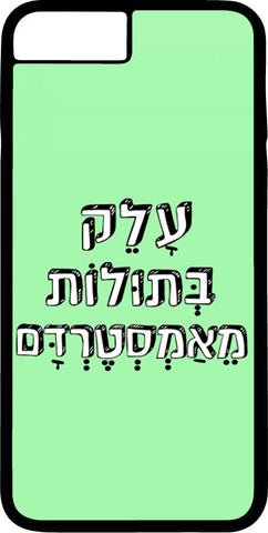 כיסוי בעיצוב משפטים - עֶלֶק בְּתוּלוֹת מֵאַמְסְטֶרְדָּם