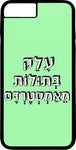 כיסוי בעיצוב משפטים - בטולות מאמסטרדם