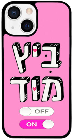 כיסוי בעיצוב משפטים - בִּיּץ מוּד