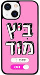 כיסוי בעיצוב משפטים - בִּיּץ מוּד