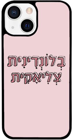 כיסוי בעיצוב משפטים - בְלוֹנְדִינִית צְלִיאָקִית