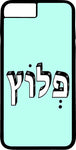 כיסוי בעיצוב משפטים - פְלוֹץ